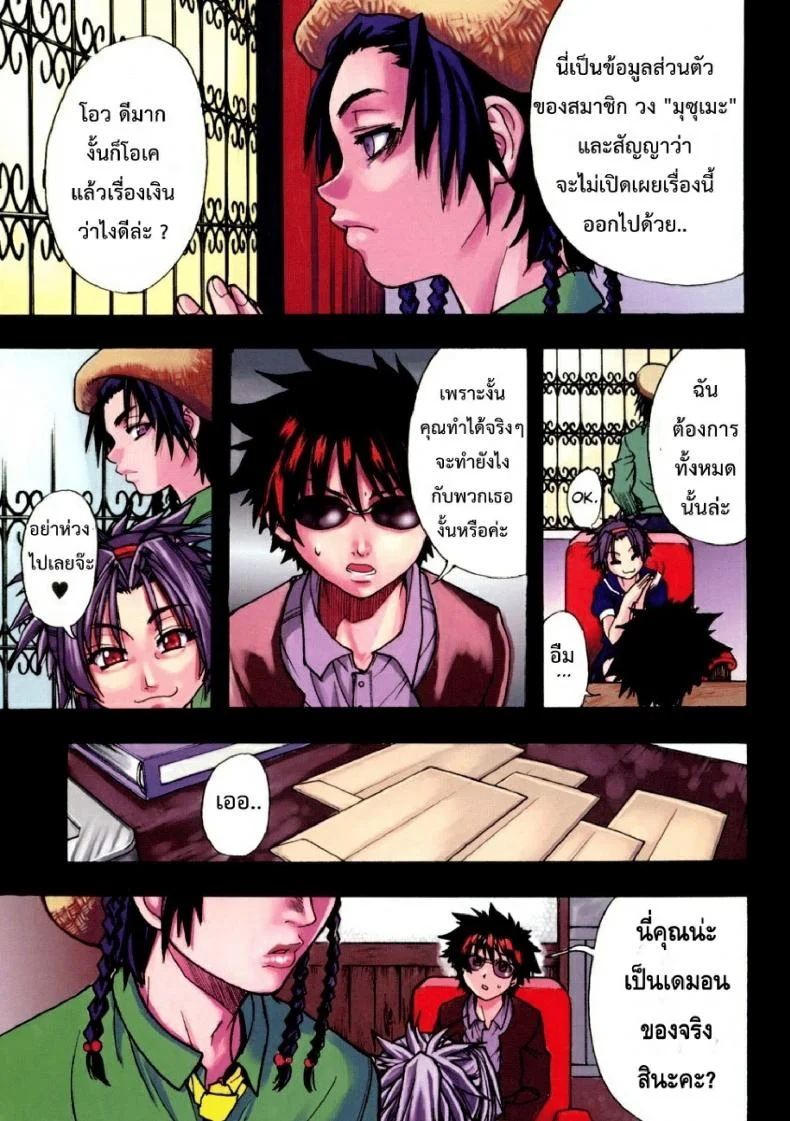 ไอดอลซ่าท้าปีศาจ Shining Musumeไอดอลซ่าท้าปีศาจ 1 หน้า 5