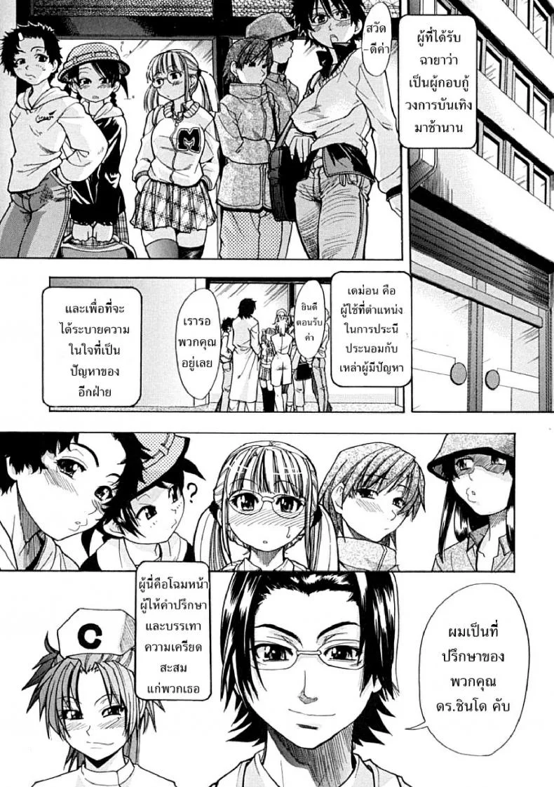 ไอดอลซ่าท้าปีศาจ Shining Musumeไอดอลซ่าท้าปีศาจ 1 หน้า 15