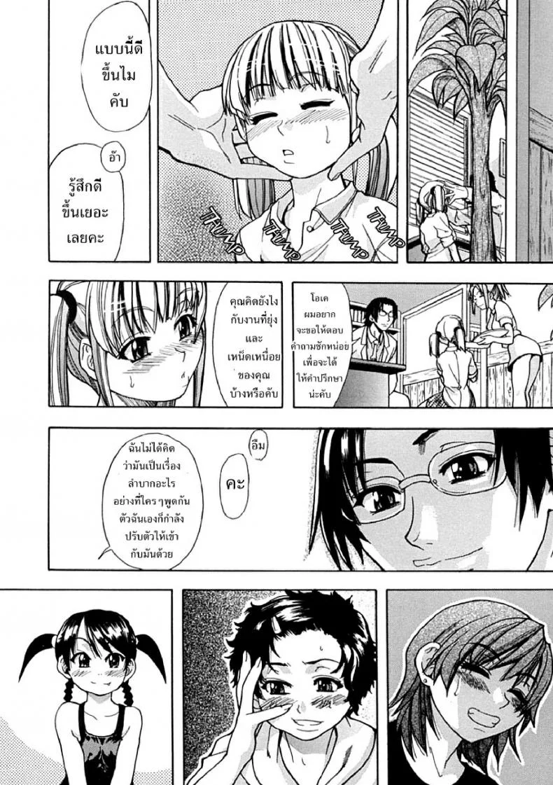 ไอดอลซ่าท้าปีศาจ Shining Musumeไอดอลซ่าท้าปีศาจ 1 หน้า 16