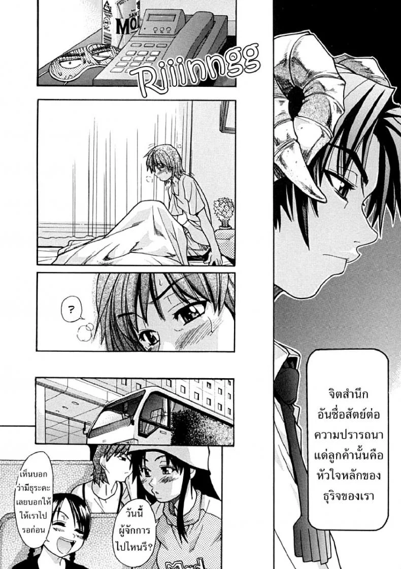 ไอดอลซ่าท้าปีศาจ Shining Musumeไอดอลซ่าท้าปีศาจ 1 หน้า 20
