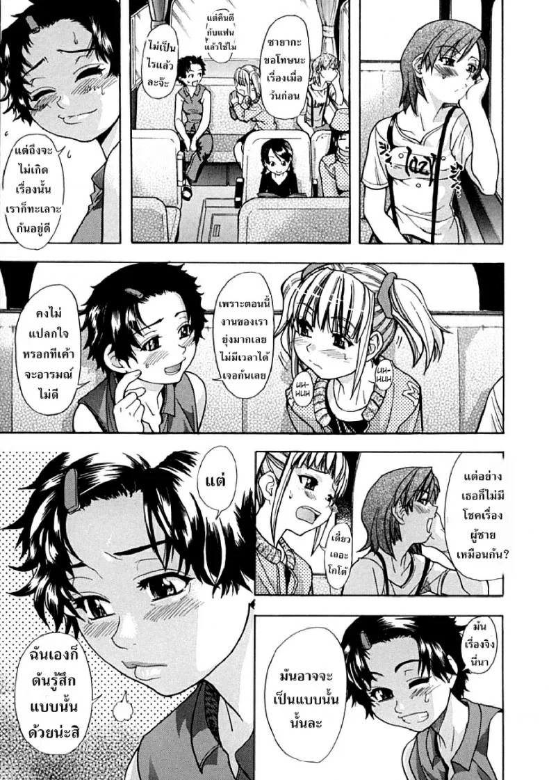 ไอดอลซ่าท้าปีศาจ Shining Musumeไอดอลซ่าท้าปีศาจ 1 หน้า 21