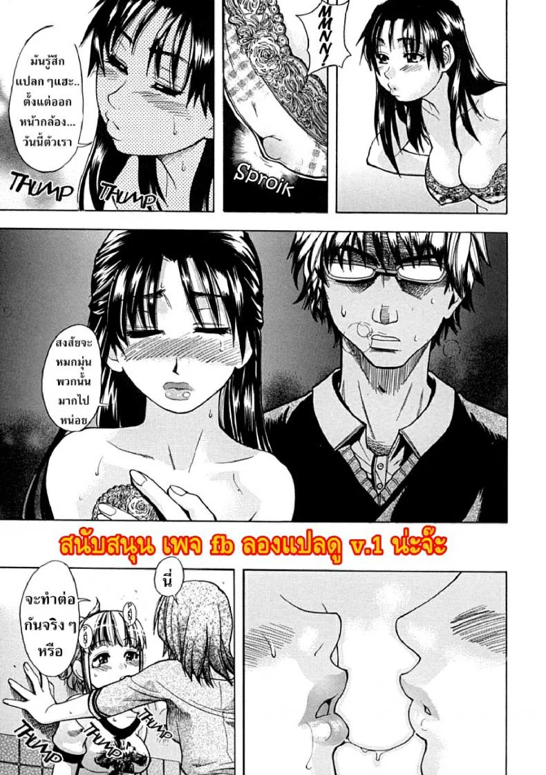 ไอดอลซ่าท้าปีศาจ Shining Musumeไอดอลซ่าท้าปีศาจ 1 หน้า 27
