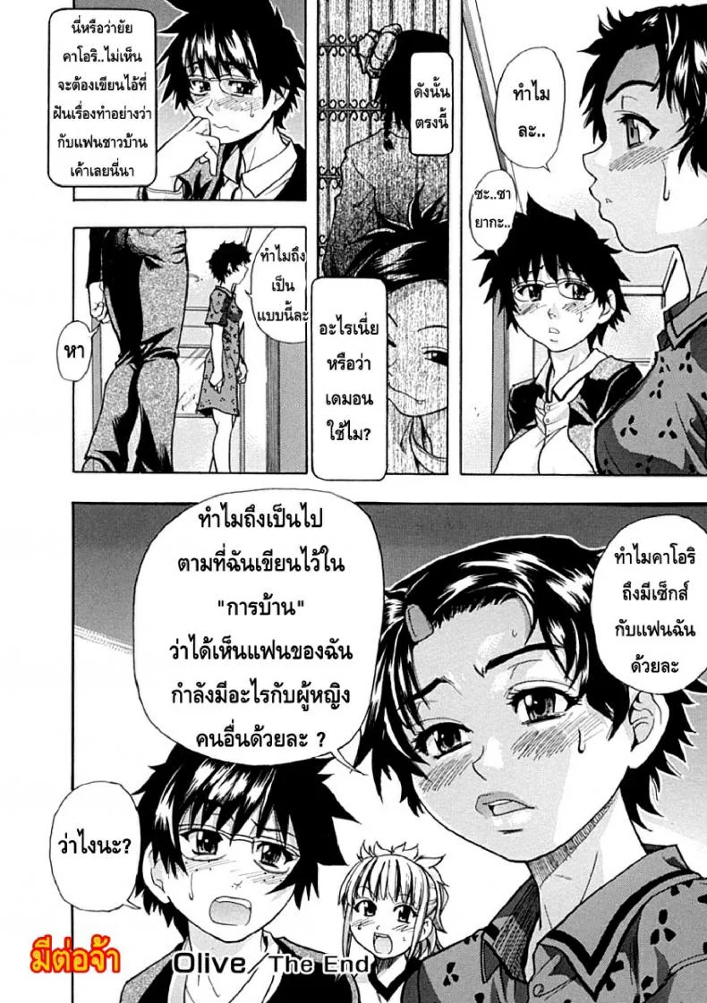 ไอดอลซ่าท้าปีศาจ Shining Musumeไอดอลซ่าท้าปีศาจ 1 หน้า 36