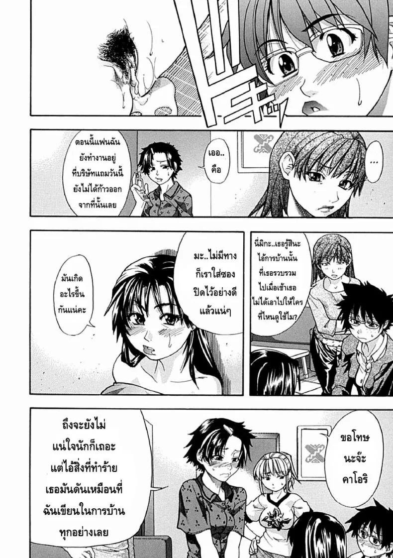 ไอดอลซ่าท้าปีศาจ Shining Musumeไอดอลซ่าท้าปีศาจ 2 หน้า 5