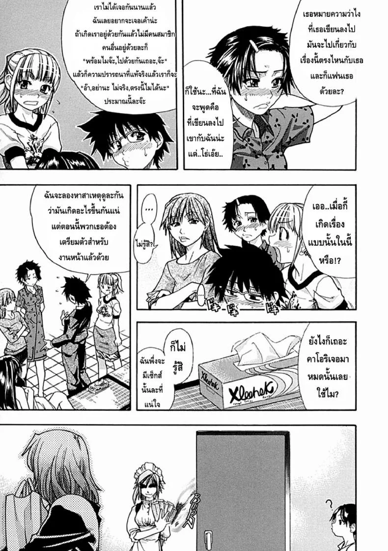 ไอดอลซ่าท้าปีศาจ Shining Musumeไอดอลซ่าท้าปีศาจ 2 หน้า 6