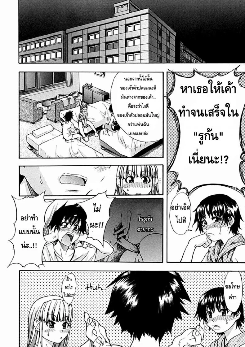 ไอดอลซ่าท้าปีศาจ Shining Musumeไอดอลซ่าท้าปีศาจ 2 หน้า 7