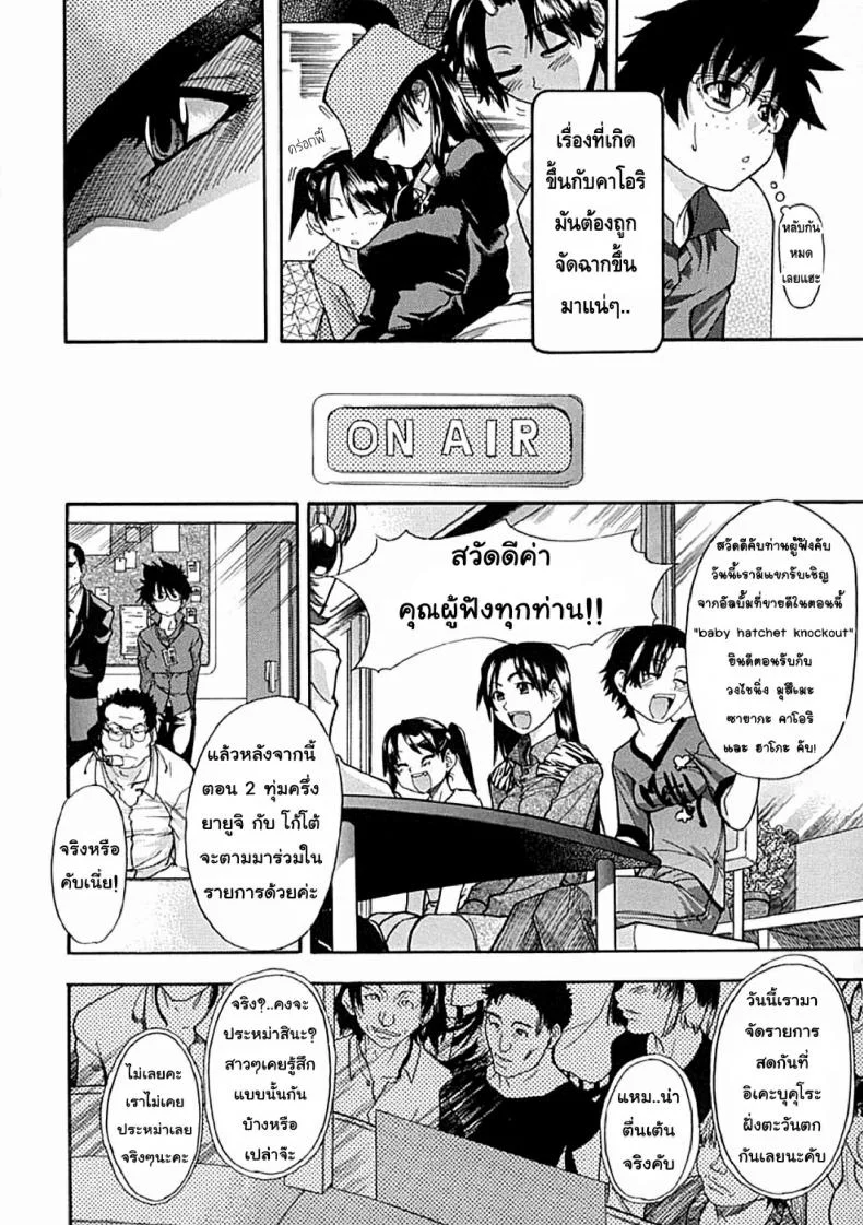 ไอดอลซ่าท้าปีศาจ Shining Musumeไอดอลซ่าท้าปีศาจ 2 หน้า 9