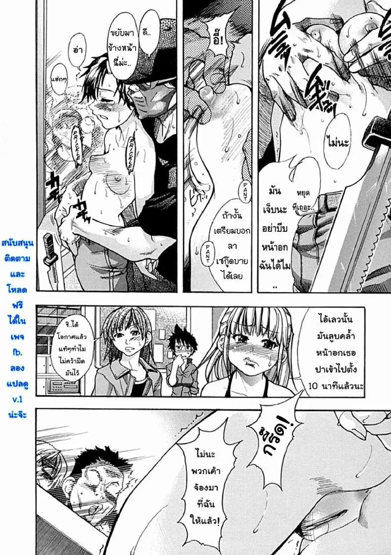 ไอดอลซ่าท้าปีศาจ Shining Musumeไอดอลซ่าท้าปีศาจ 2 หน้า 15