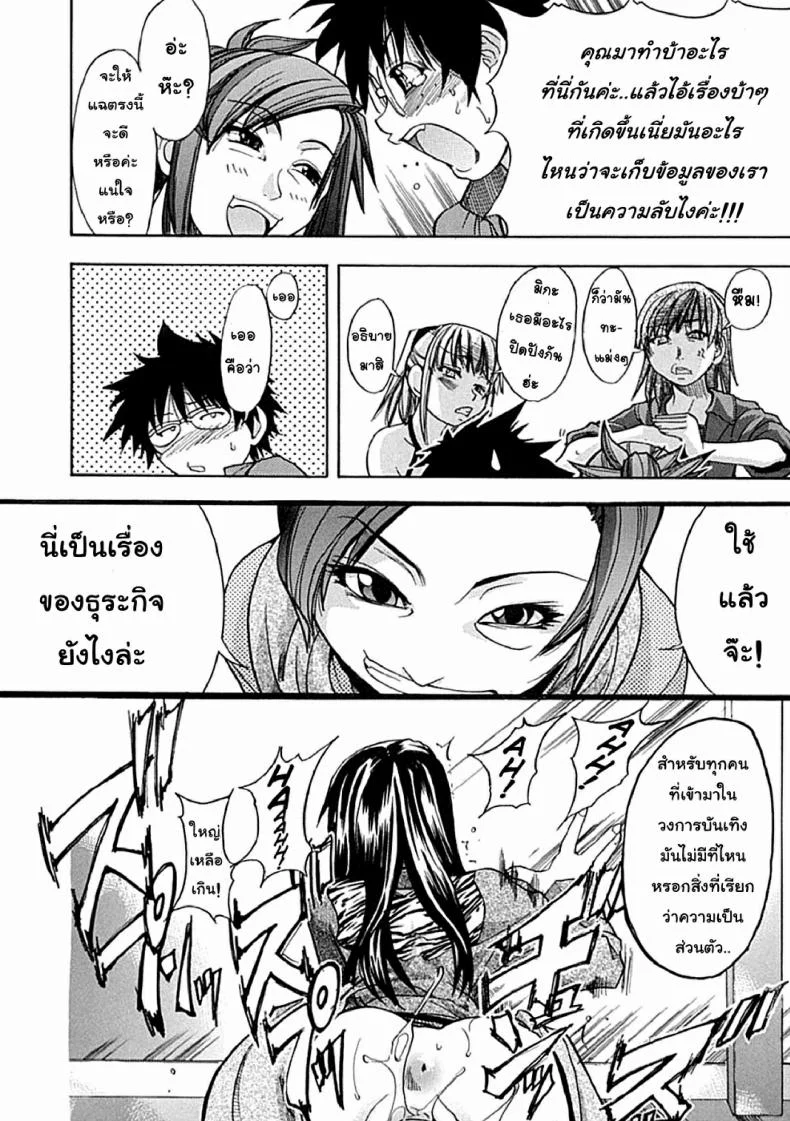 ไอดอลซ่าท้าปีศาจ Shining Musumeไอดอลซ่าท้าปีศาจ 2 หน้า 19