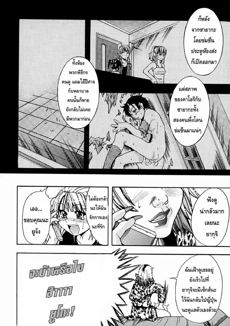ไอดอลซ่าท้าปีศาจ Shining Musumeไอดอลซ่าท้าปีศาจ 3 หน้า 6