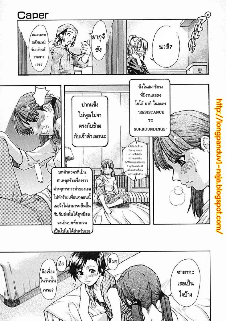 ไอดอลซ่าท้าปีศาจ Shining Musumeไอดอลซ่าท้าปีศาจ 3 หน้า 7