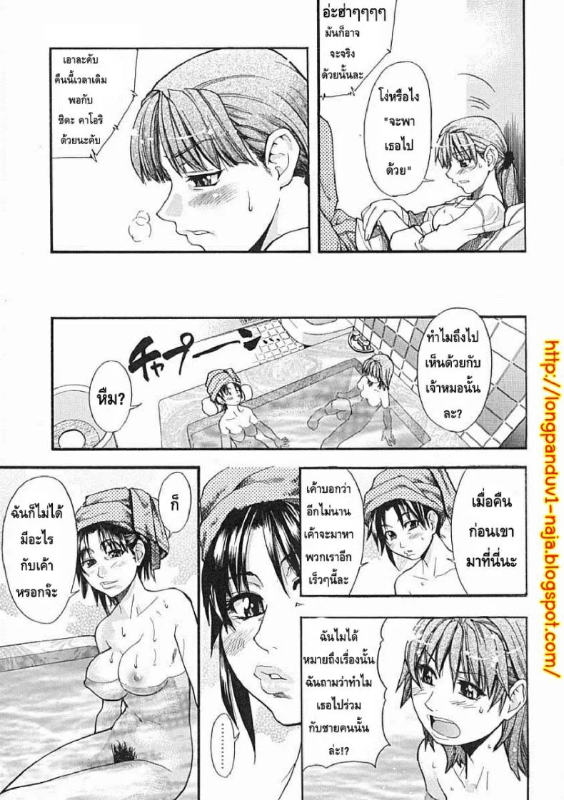 ไอดอลซ่าท้าปีศาจ Shining Musumeไอดอลซ่าท้าปีศาจ 3 หน้า 9