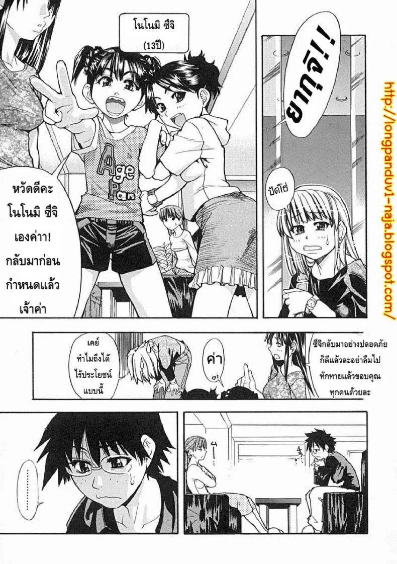 ไอดอลซ่าท้าปีศาจ Shining Musumeไอดอลซ่าท้าปีศาจ 3 หน้า 11