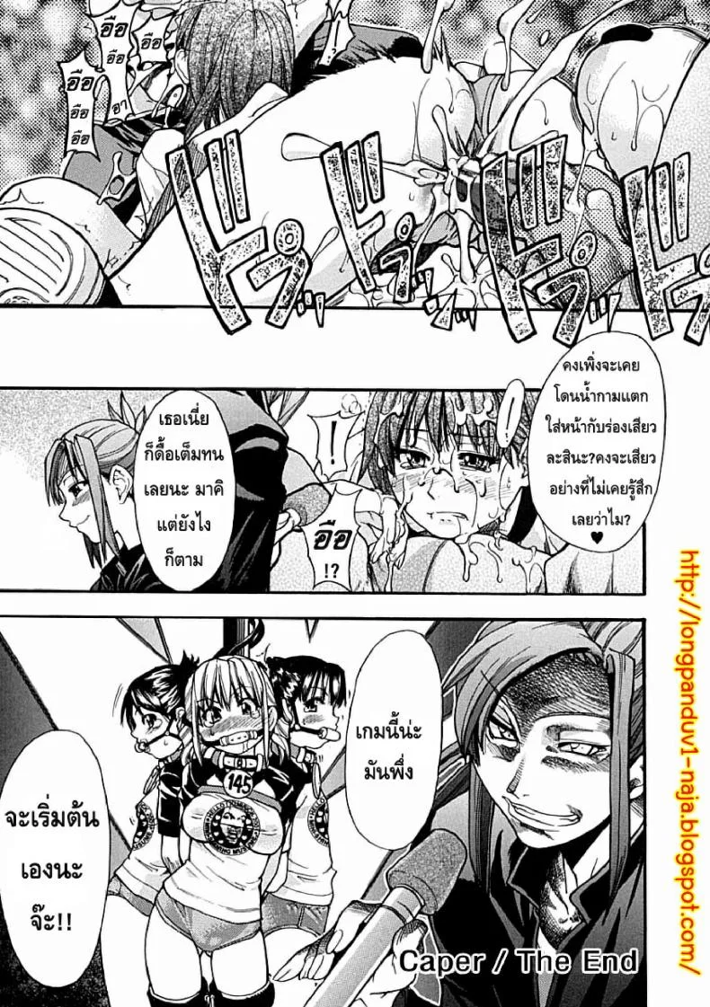 ไอดอลซ่าท้าปีศาจ Shining Musumeไอดอลซ่าท้าปีศาจ 3 หน้า 29