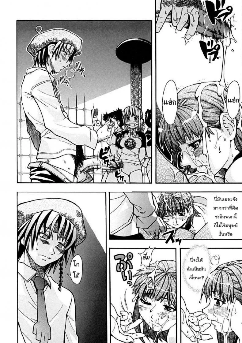 ไอดอลซ่าท้าปีศาจ Shining Musumeไอดอลซ่าท้าปีศาจ 4 หน้า 4