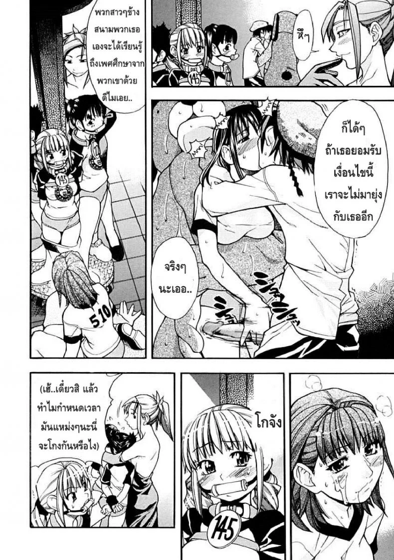 ไอดอลซ่าท้าปีศาจ Shining Musumeไอดอลซ่าท้าปีศาจ 4 หน้า 8
