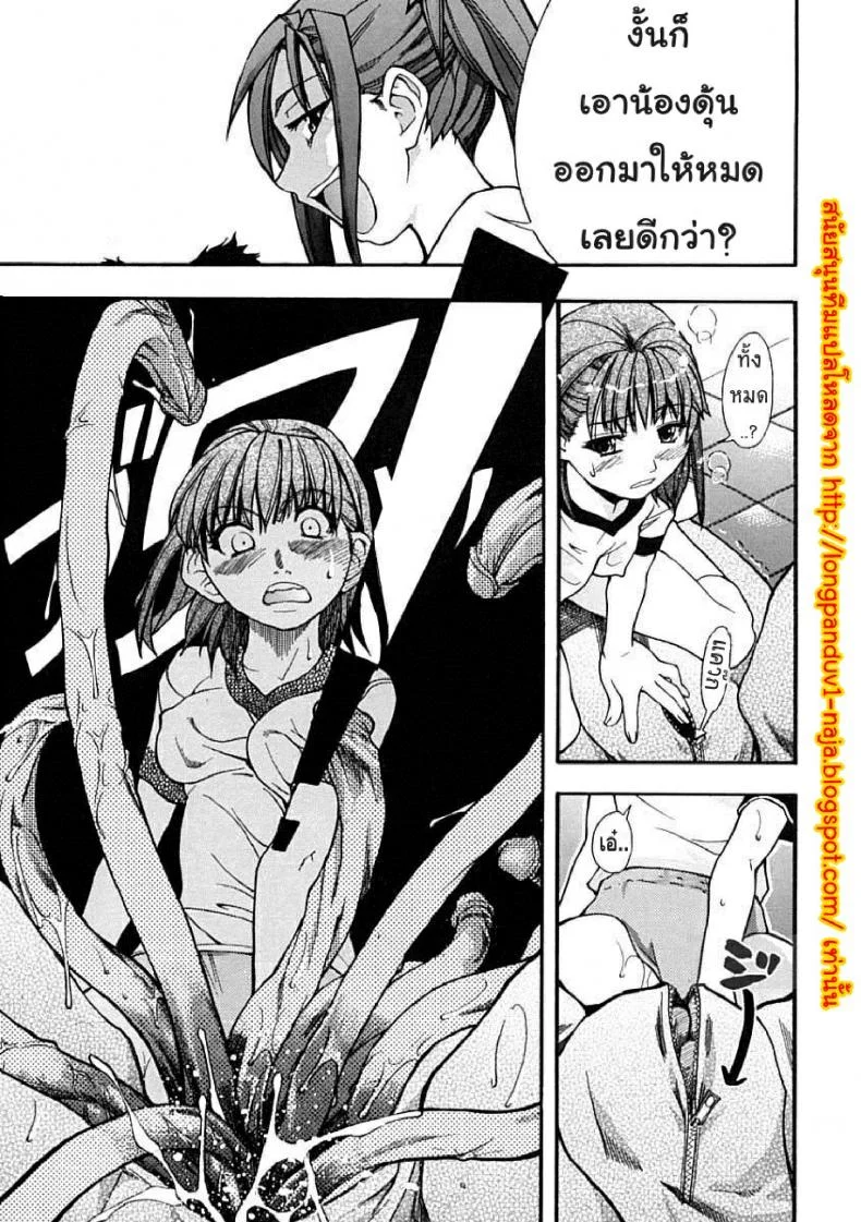 ไอดอลซ่าท้าปีศาจ Shining Musumeไอดอลซ่าท้าปีศาจ 4 หน้า 9