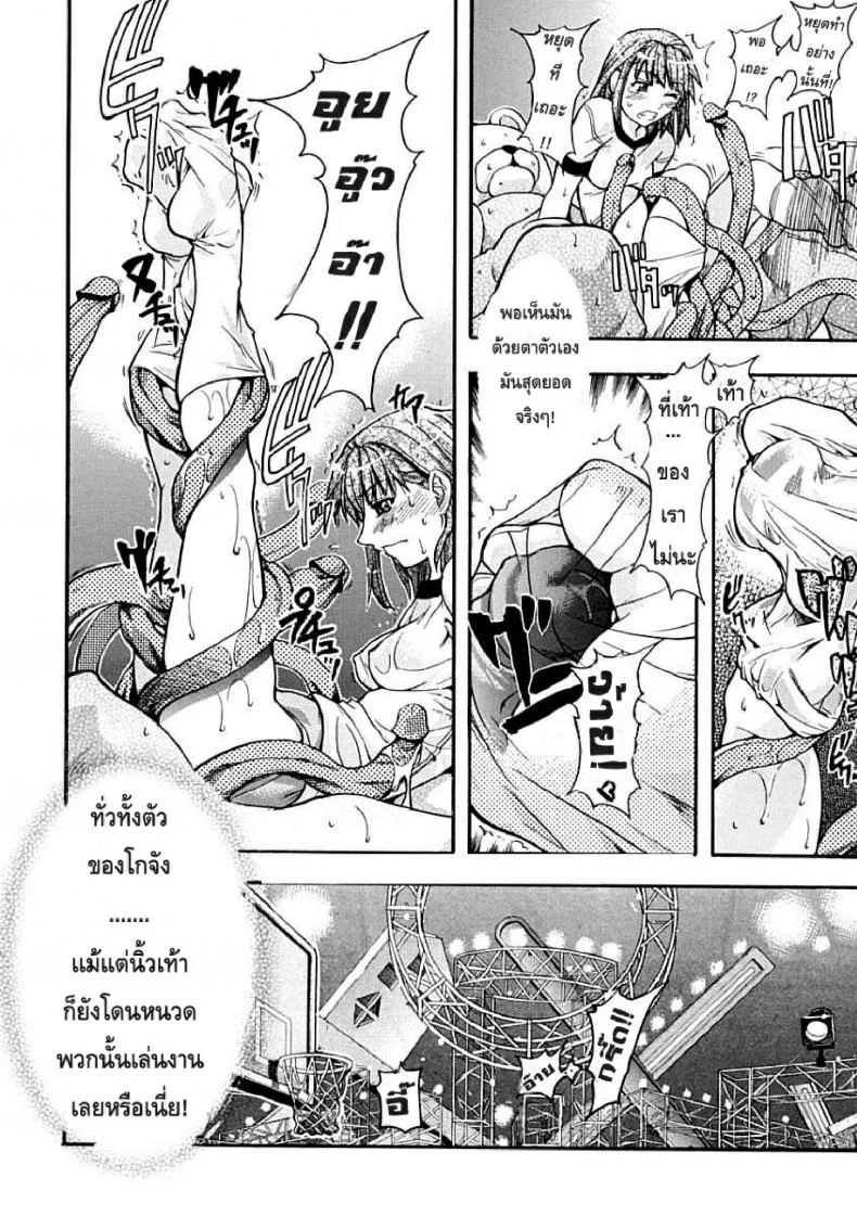 ไอดอลซ่าท้าปีศาจ Shining Musumeไอดอลซ่าท้าปีศาจ 4 หน้า 14