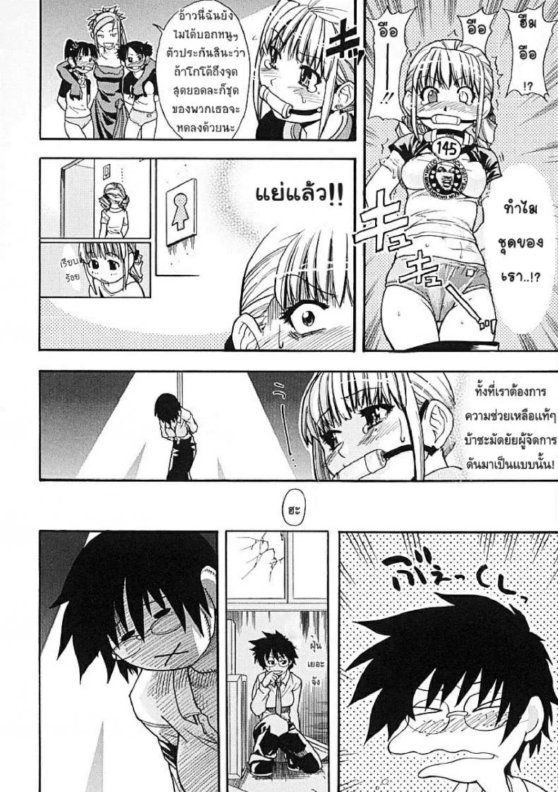ไอดอลซ่าท้าปีศาจ Shining Musumeไอดอลซ่าท้าปีศาจ 4 หน้า 18
