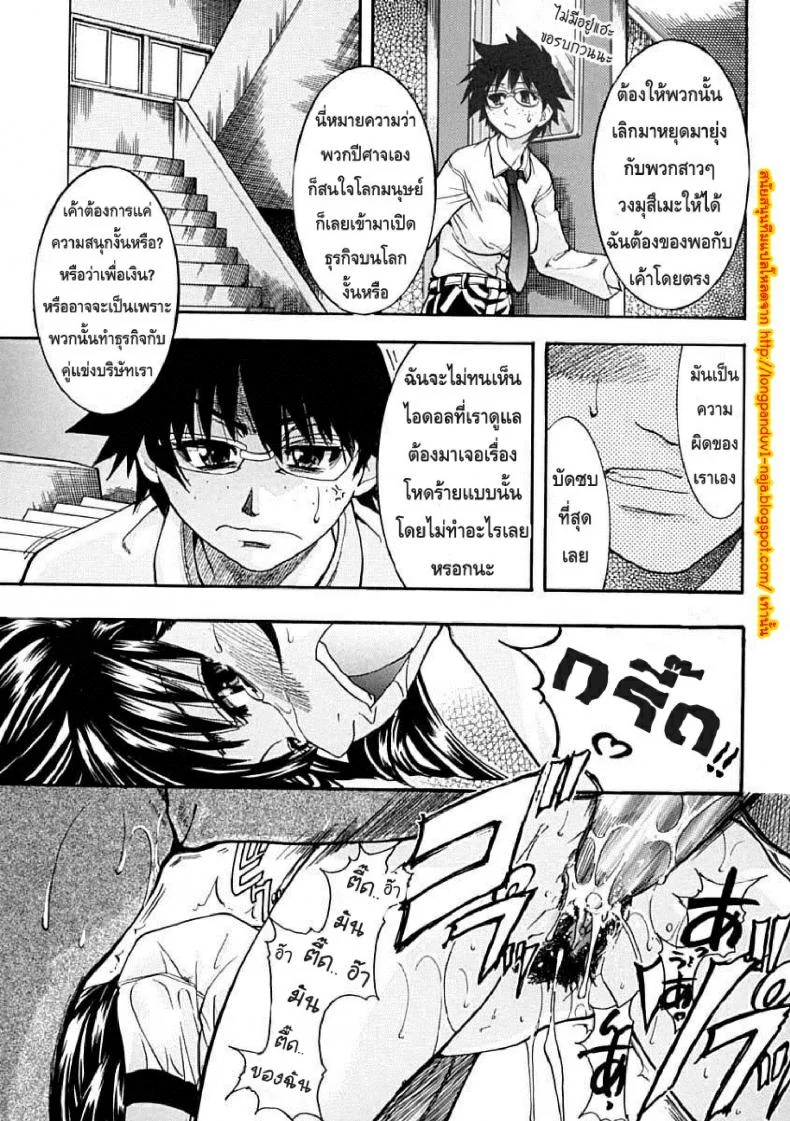ไอดอลซ่าท้าปีศาจ Shining Musumeไอดอลซ่าท้าปีศาจ 4 หน้า 19
