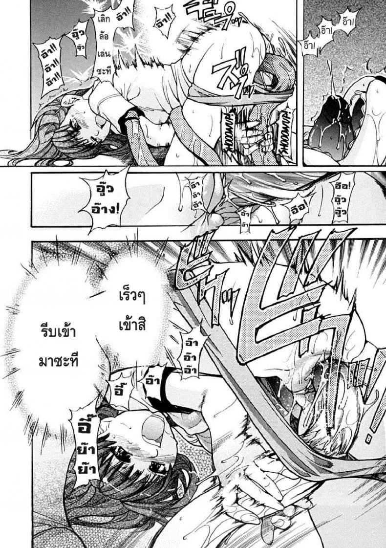 ไอดอลซ่าท้าปีศาจ Shining Musumeไอดอลซ่าท้าปีศาจ 4 หน้า 24