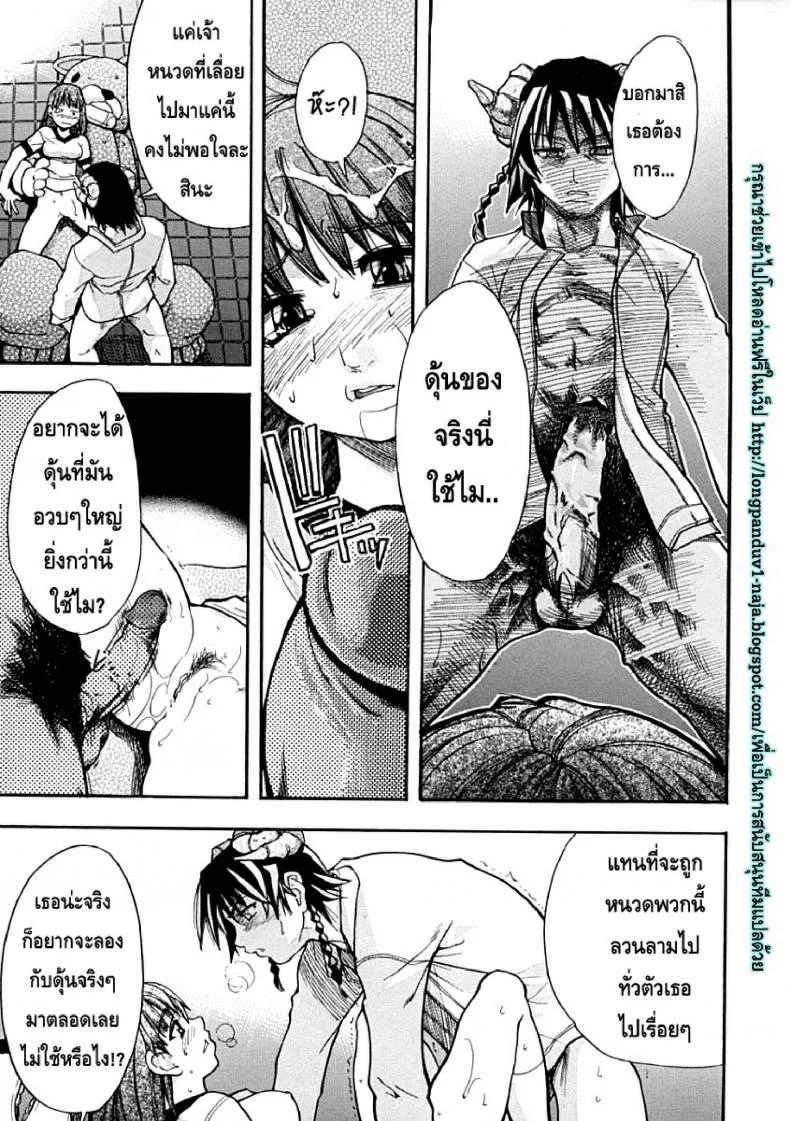 ไอดอลซ่าท้าปีศาจ Shining Musumeไอดอลซ่าท้าปีศาจ 5 หน้า 11