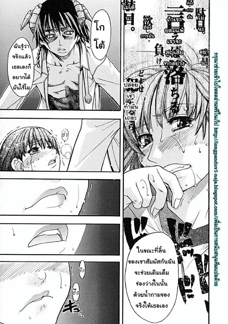 ไอดอลซ่าท้าปีศาจ Shining Musumeไอดอลซ่าท้าปีศาจ 5 หน้า 13