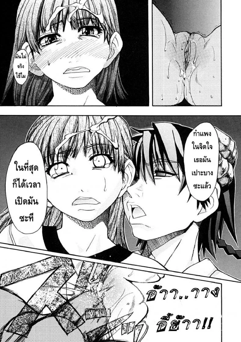 ไอดอลซ่าท้าปีศาจ Shining Musumeไอดอลซ่าท้าปีศาจ 5 หน้า 15