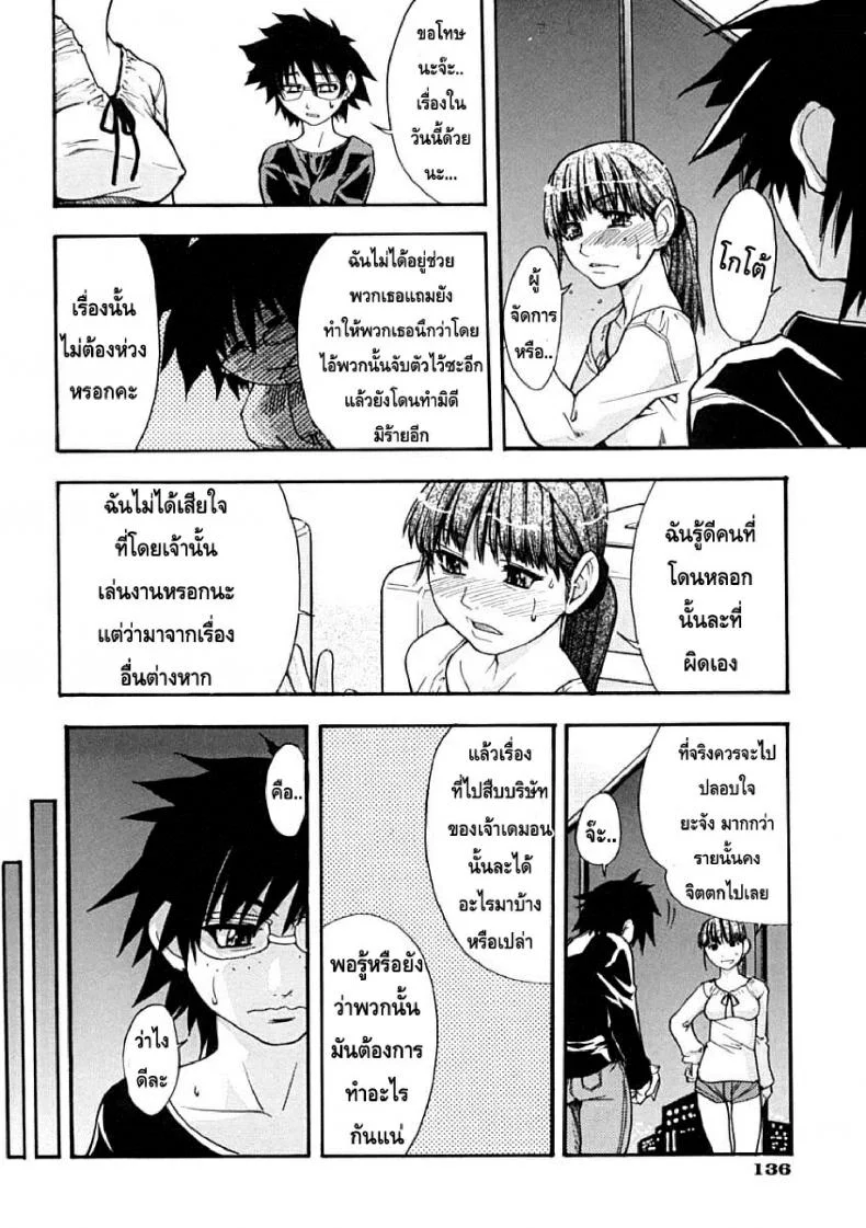 ไอดอลซ่าท้าปีศาจ Shining Musumeไอดอลซ่าท้าปีศาจ 5 หน้า 26