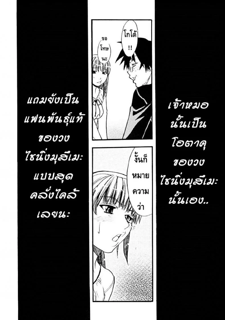 ไอดอลซ่าท้าปีศาจ Shining Musumeไอดอลซ่าท้าปีศาจ 5 หน้า 28