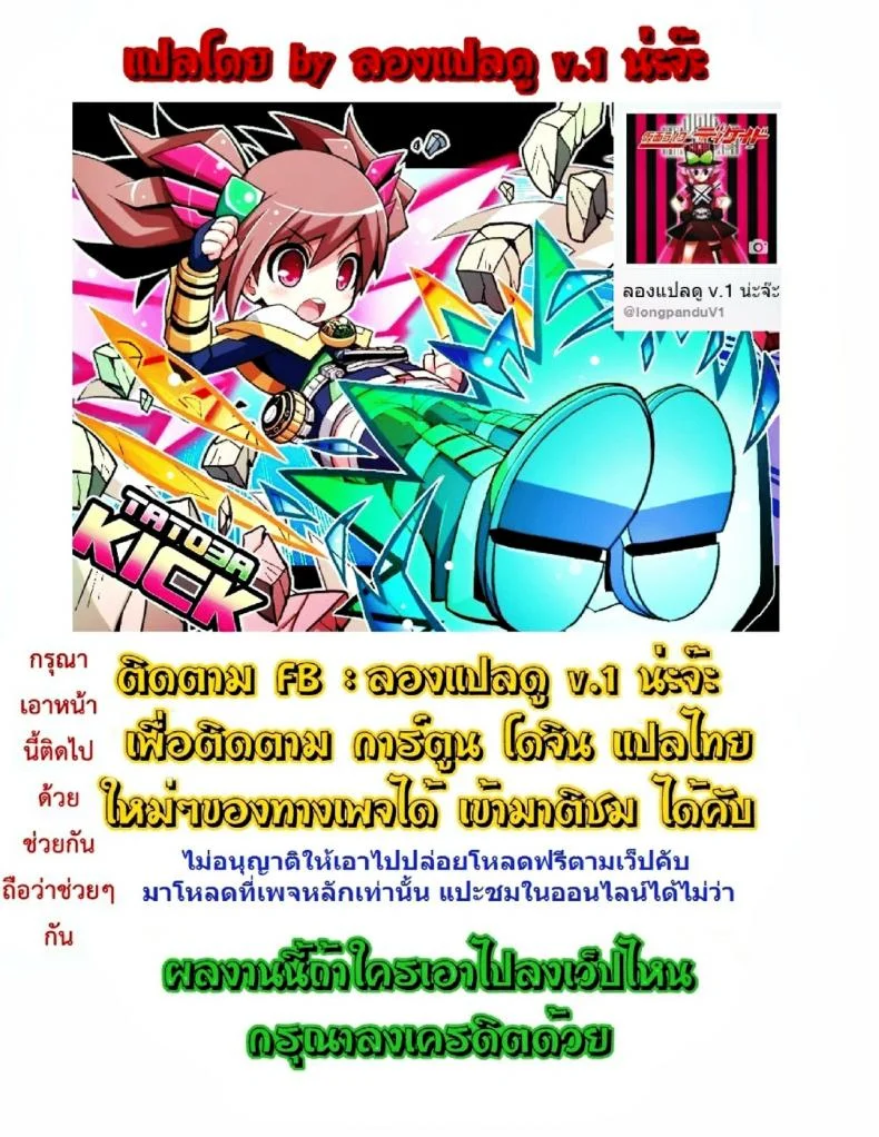 ไอดอลซ่าท้าปีศาจ Shining Musumeไอดอลซ่าท้าปีศาจ 5 หน้า 31