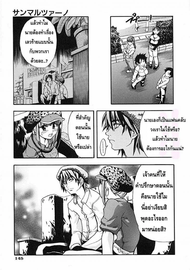 ไอดอลซ่าท้าปีศาจ Shining Musumeไอดอลซ่าท้าปีศาจ 6 หน้า 6