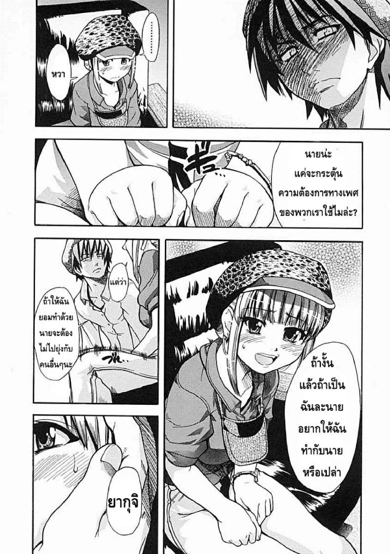 ไอดอลซ่าท้าปีศาจ Shining Musumeไอดอลซ่าท้าปีศาจ 6 หน้า 7