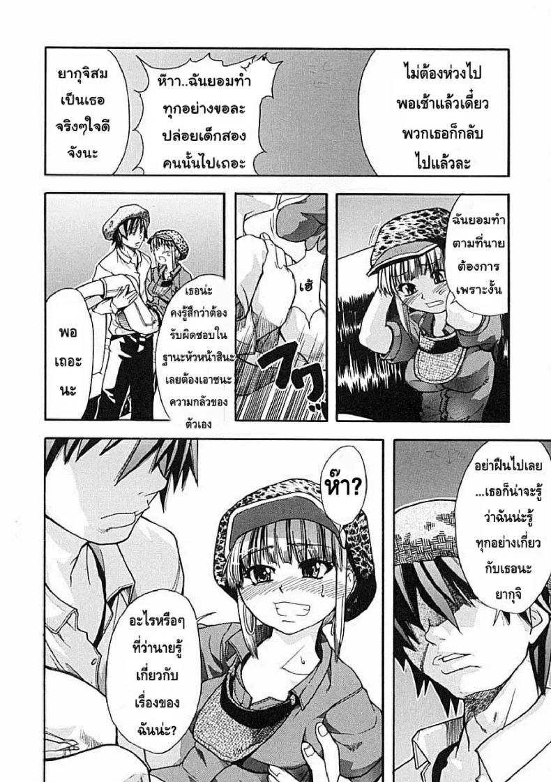 ไอดอลซ่าท้าปีศาจ Shining Musumeไอดอลซ่าท้าปีศาจ 6 หน้า 9