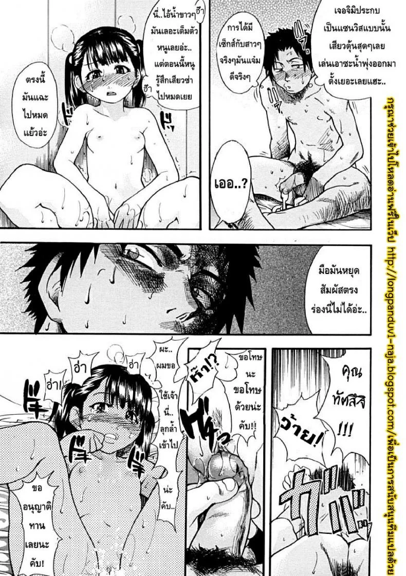ไอดอลซ่าท้าปีศาจ Shining Musumeไอดอลซ่าท้าปีศาจ 6 หน้า 24