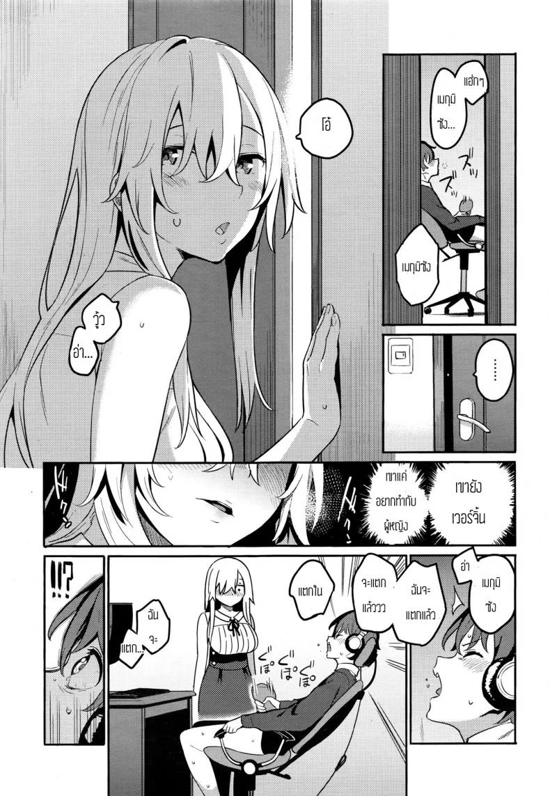 บอกฉันหน่อยสิ เมกุมิซัง [Shinjiro] Tell Me! Megumi-san หน้า 5
