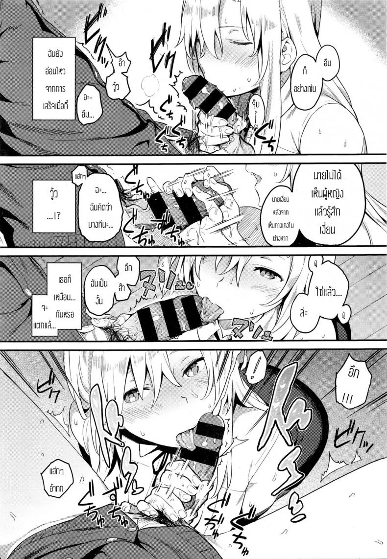 บอกฉันหน่อยสิ เมกุมิซัง [Shinjiro] Tell Me! Megumi-san หน้า 7