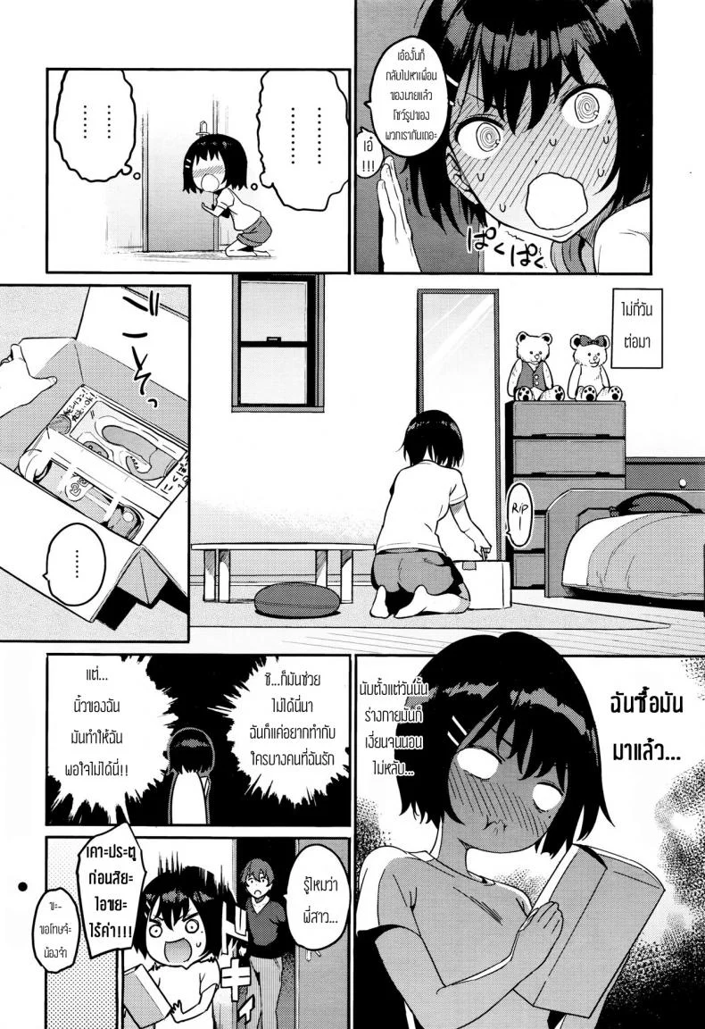 บอกฉันหน่อยสิ เมกุมิซัง [Shinjiro] Tell Me! Megumi-san หน้า 24