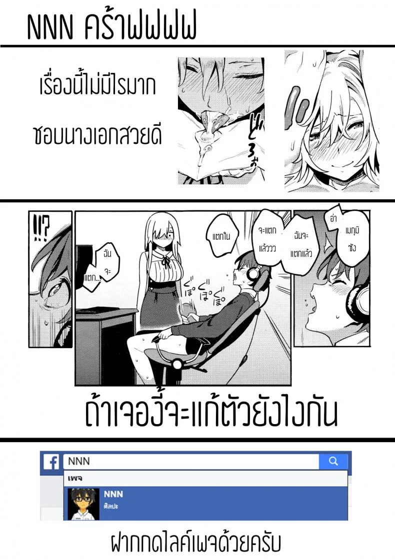 บอกฉันหน่อยสิ เมกุมิซัง [Shinjiro] Tell Me! Megumi-san หน้า 25