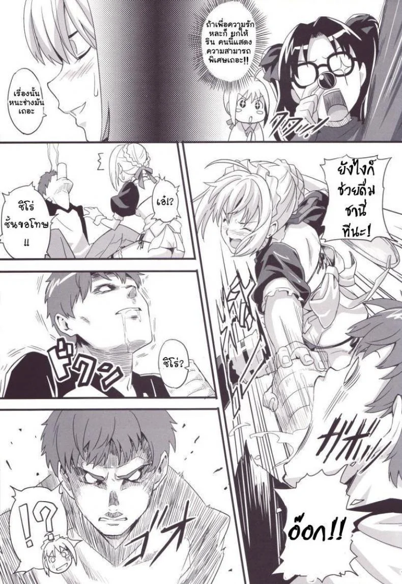 คุณเมดเซเบอร์ [Shinjugai (Takeda Hiromitsu)] Outama King of Soul หน้า 6