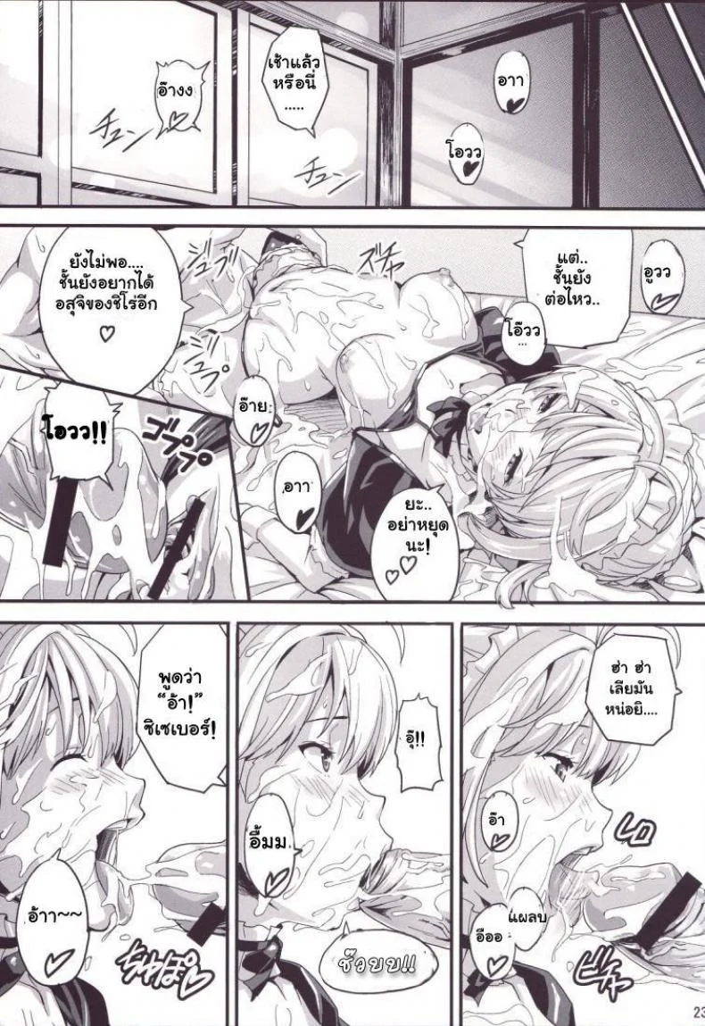 คุณเมดเซเบอร์ [Shinjugai (Takeda Hiromitsu)] Outama King of Soul หน้า 22
