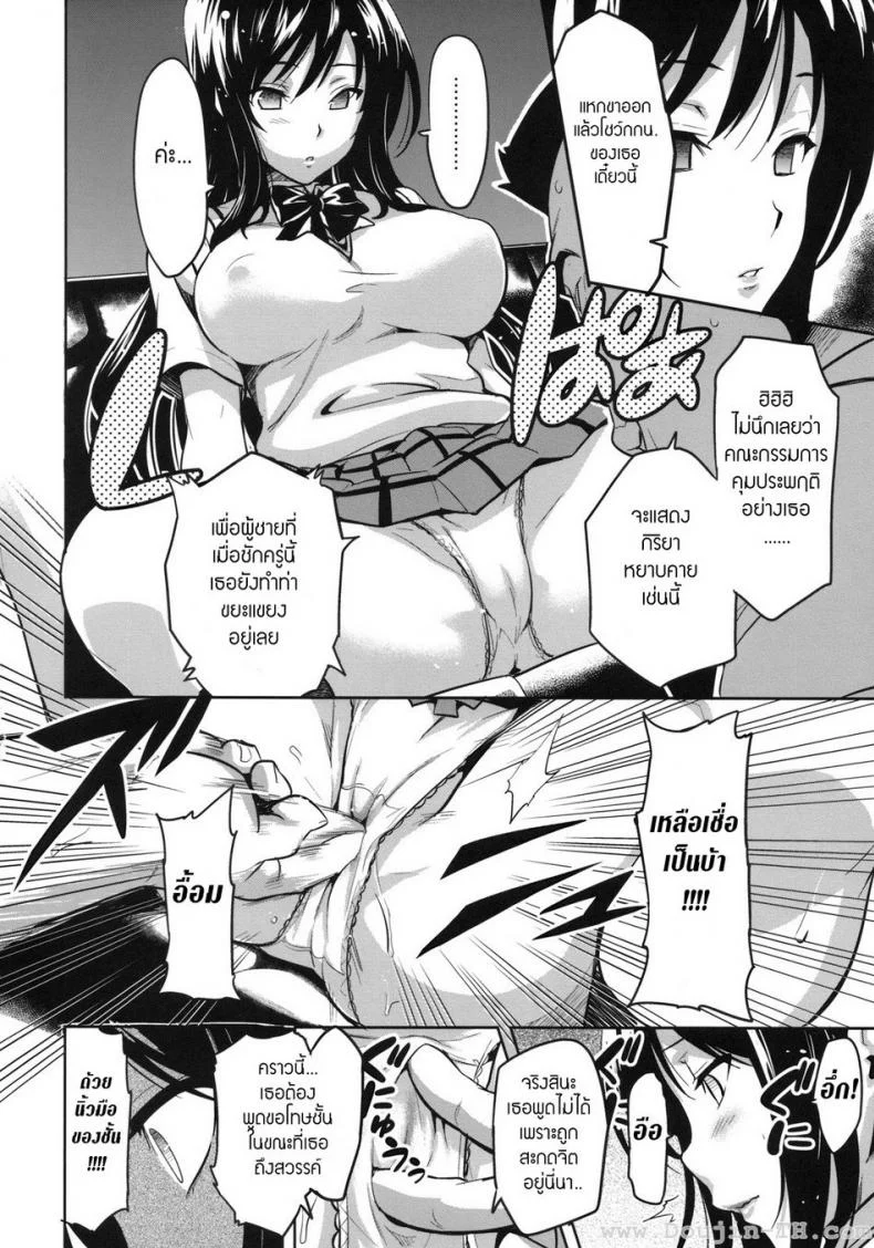 ทดลองสะกดจิต [Shinjugai (Takeda Hiromitsu)] YUITA-MA (To Love-Ru) หน้า 5