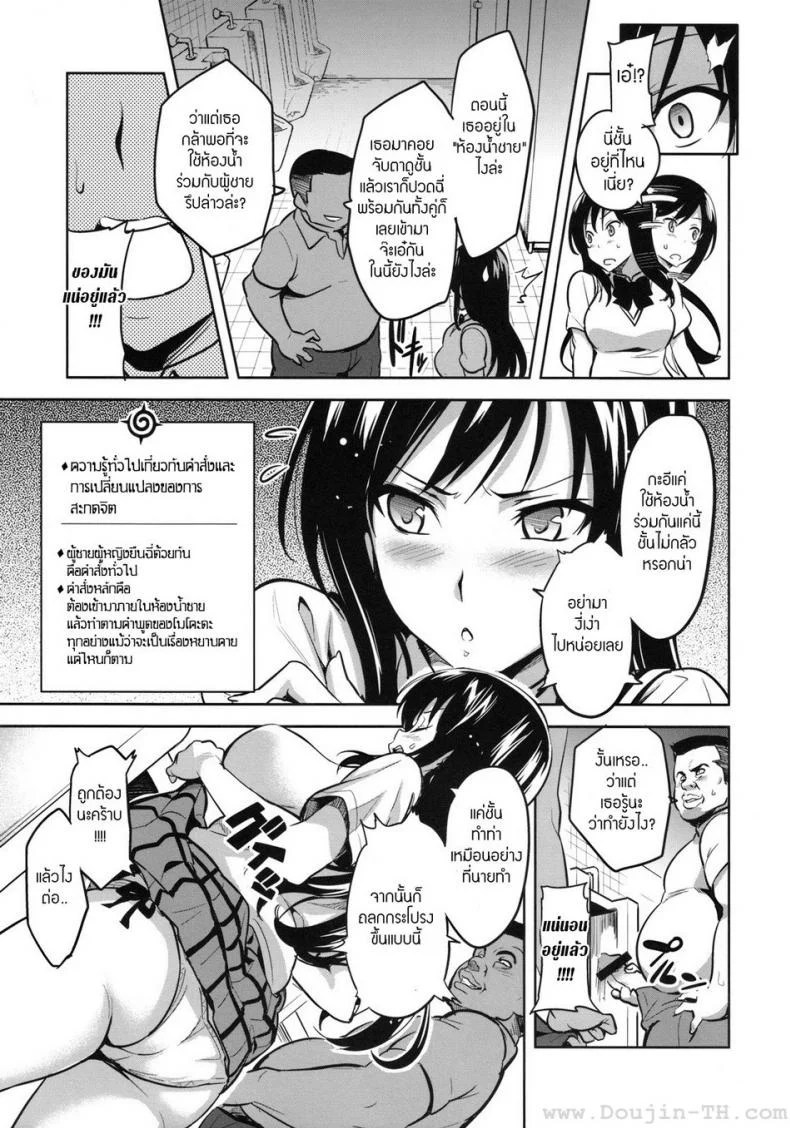ทดลองสะกดจิต [Shinjugai (Takeda Hiromitsu)] YUITA-MA (To Love-Ru) หน้า 8