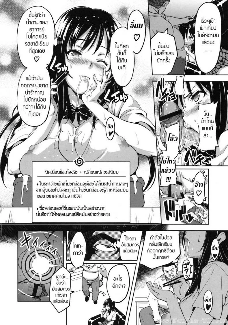 ทดลองสะกดจิต [Shinjugai (Takeda Hiromitsu)] YUITA-MA (To Love-Ru) หน้า 13