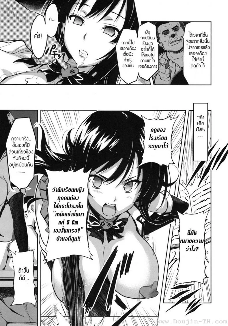 ทดลองสะกดจิต [Shinjugai (Takeda Hiromitsu)] YUITA-MA (To Love-Ru) หน้า 14