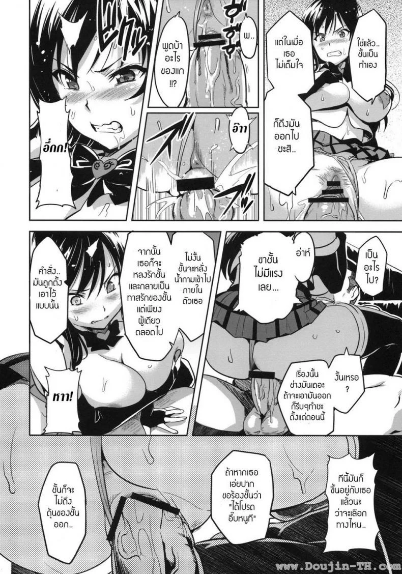 ทดลองสะกดจิต [Shinjugai (Takeda Hiromitsu)] YUITA-MA (To Love-Ru) หน้า 21