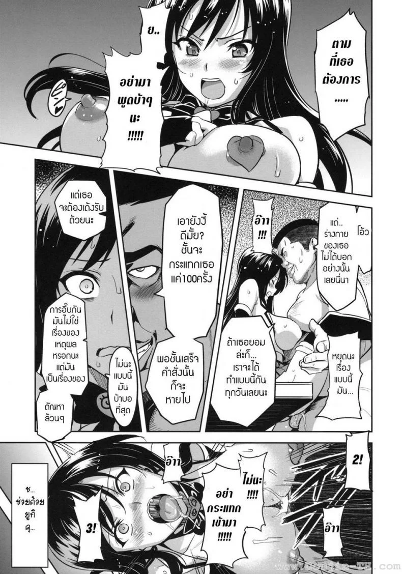 ทดลองสะกดจิต [Shinjugai (Takeda Hiromitsu)] YUITA-MA (To Love-Ru) หน้า 22