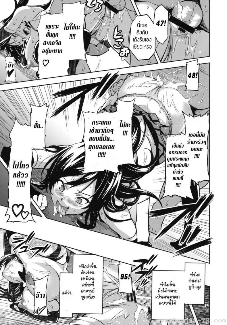 ทดลองสะกดจิต [Shinjugai (Takeda Hiromitsu)] YUITA-MA (To Love-Ru) หน้า 24