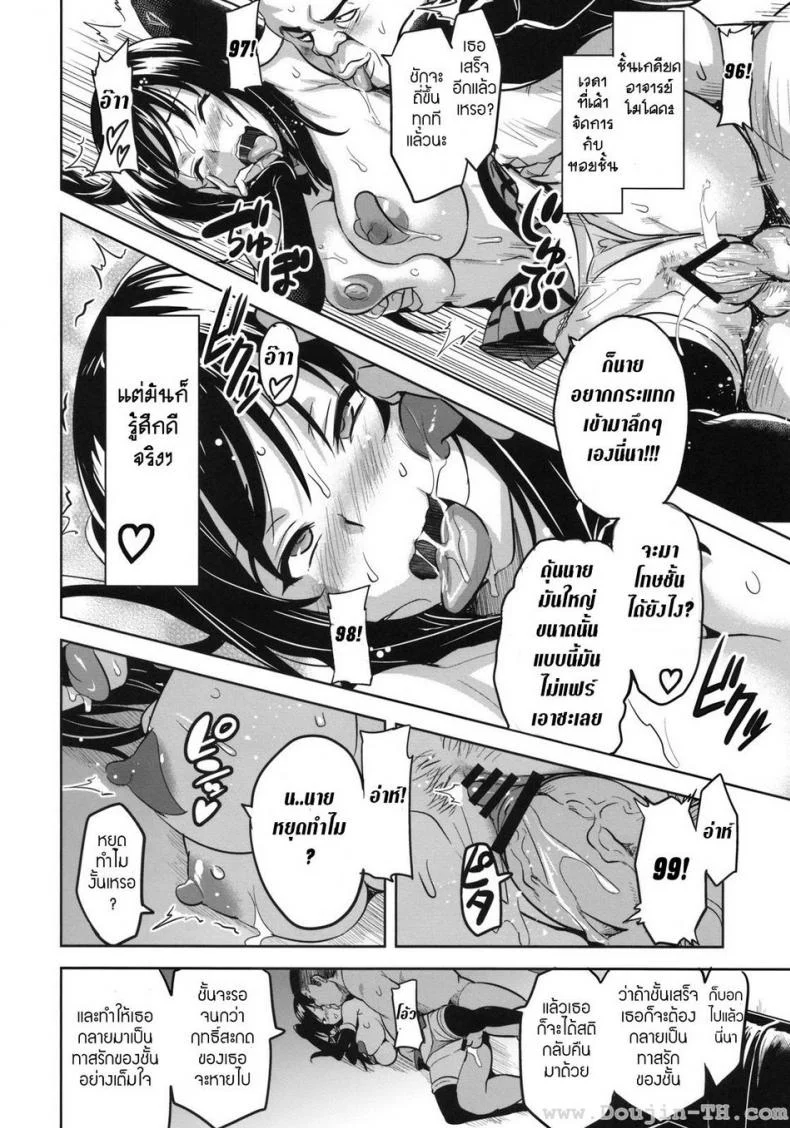 ทดลองสะกดจิต [Shinjugai (Takeda Hiromitsu)] YUITA-MA (To Love-Ru) หน้า 25