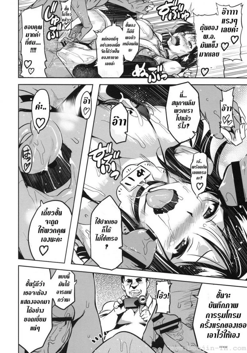 ทดลองสะกดจิต [Shinjugai (Takeda Hiromitsu)] YUITA-MA (To Love-Ru) หน้า 35